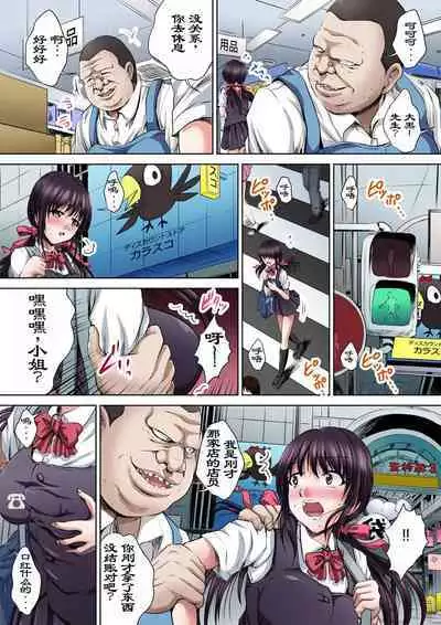 Ikenai JK Shintai Kensa ~Sonna Oku made Shirabecha Dame!! 1