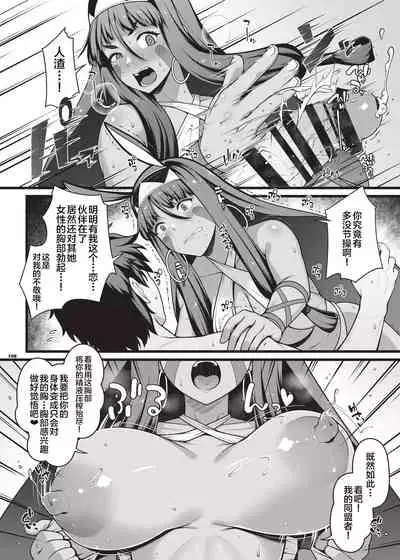 [Kakuzatou (Various)] Nyuukyou Tokuiten Zuridea ~FGO Paizuri Goudou~ (Fate/Grand Order) [Chinese] [黎欧x新桥月白日语社] [Digital]