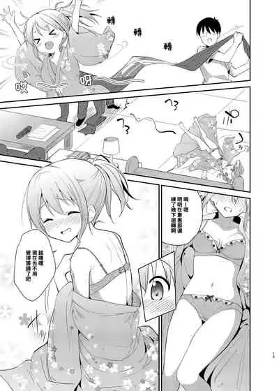 Gochuumon wa Kokoa to Yukata desu ka? - is the order a cocoa and yukata?