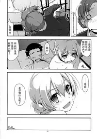 Onegai! Darjeeling-sama 2