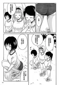 (C84) [Namiroji (Shiina Nami)] Haisetsu Shoujo Soushuuhen [Chinese] [臭鼬娘漢化組]