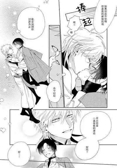 [Touji Fuyu] Ore no Oshi wa "Kami-sama" desu!? | 我推是“神明”!? ——和国民偶像开启造人的同居生活1-4 [Chinese] [莉赛特汉化组]