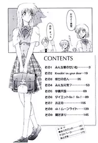 [Kudou Kiyomasa] Minna Ai no Sei Ne