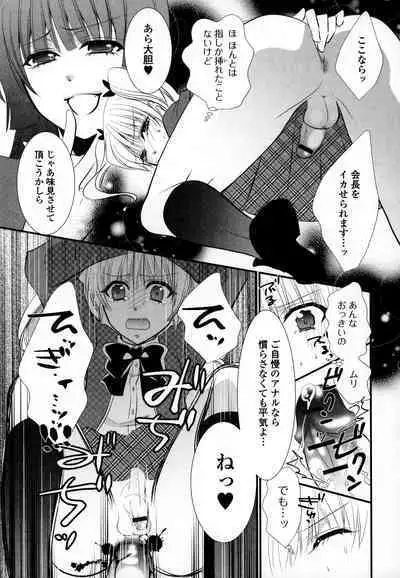 Otokonoko Uke Vol.3