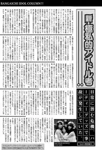 Manga Bangaichi 2015-09