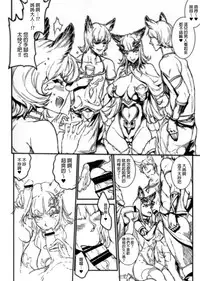 (COMIC1☆10) [ERECT TOUCH (Erect Sawaru)] BITCH & WITCH Preview Ban ＋ Tanzaku Poster (Granblue Fantasy) [Chinese] [final個人漢化]