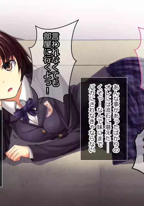 Ayatsuri App o Tsukatte Namaikina JK Sai Kyouiku!! -Zetsurinko Chin Otoko no Gyakushu-