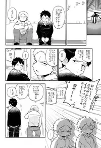 (C84) [C2.Inc, KM1CHOME (C2, Shitappa)] Bokura no Kaeru Basho (Shingeki no Kyojin)