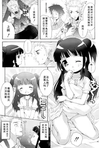 [mdo-h] A Senjou no Aria (Lolita Record -Seichou Kiroku-) [Chinese] [Befreiungsfuehrer第⑨次个人汉化]