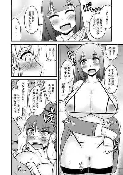 Fukushuu NTR Company
