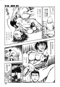 [Maeda Toshio] Korogari Kugiji Nyotai Shinan Vol. 2