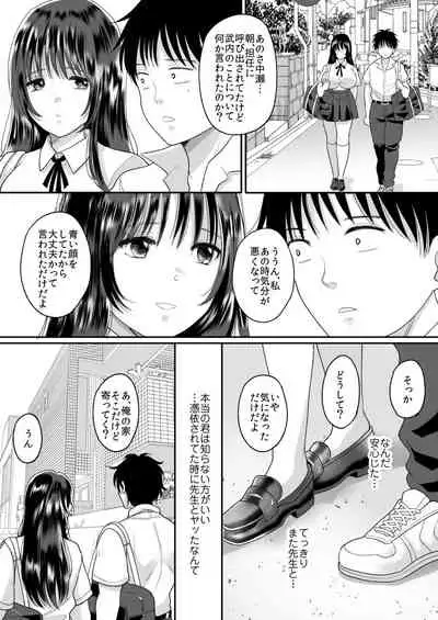 Kirai na Doukyuusei ga Ichuu no Kanojo ni Hyoui shita 2