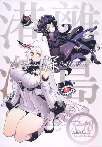 (C86) [Service Heaven (Hirame)] Shinkaiseikan ~Kouwan Ritou~ (Kantai Collection -KanColle-) [Chinese] [空気系☆漢化]