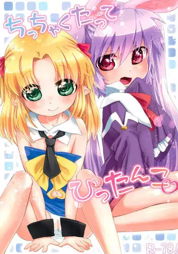 Onii ga Miru dake tte Itta no ni!