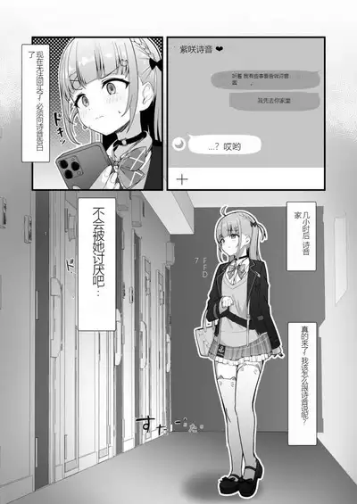 [Shio Hitotsumami (Ajishio)] Atishi, Shion-chan no Koto Suki Sugi (Minato Aqua, Murasaki Shion) [Digital] （chinese Machine translation）个人机翻略润色