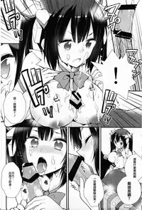 (COMIC1☆9) [MeroMero Melon (Peke)] Dungeon ni Deai o Motomeru no wa Machigatteiru no de Boku ga Me o Samasasete ageru yo!! (Dungeon ni Deai o Motomeru no wa Machigatteiru Darou ka) [Chinese] [CE家族社]