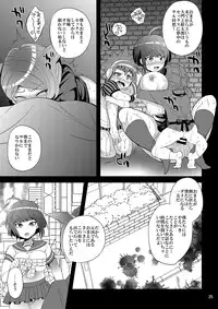 [Botamochi no Utage (Nayuzaki Natsumi)] Kibou no Idenshi (Danganronpa) [Digital]
