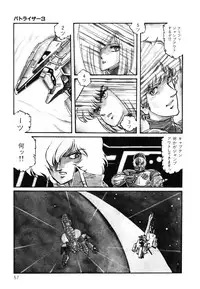 [Aran Rei] Patoraiza3 vol.2