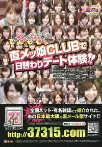 COMIC MUJIN 2006-08