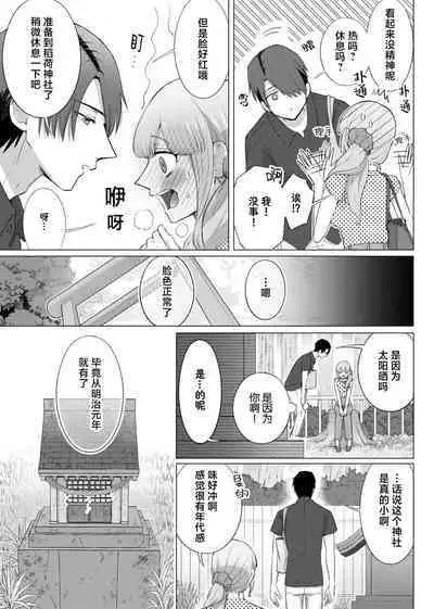 [Daiba Aki] ore to jorei sekkusu tameshite minai?~ Yurei mo soku nige ☆ zetcho teku ~ | 要和我试试除灵sex吗？~幽灵也会全部跑光☆绝顶技巧～ 1-6 [Chinese] [莉赛特汉化组]