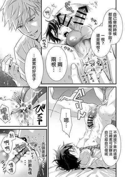 [Sayo Shigure (MIZUKI)] Tsuyudaku Ryman Monzetsu Heaven -Nureta LoveHo Hen- | 多汁小美人的快感天堂 —春潮翻涌爱情旅馆篇 + 绅士的情趣小玩具篇— [Chinese] [冒险者公会] [Digital]