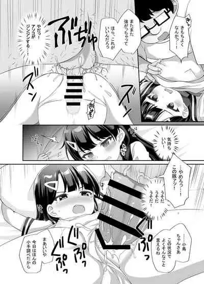 [Doushoku (Pirason)] Namaiki Bishoujo o Saimin Appli de Chinpo Daisuki na Kanojo ni Shite yatta [Digital]
