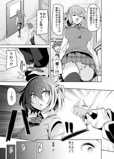 [Tsukunetei (Oyama Kina)] Namaiki na Osananajimi o Saimin Choukyou shite Omocha ni Suru Hon [Digital]
