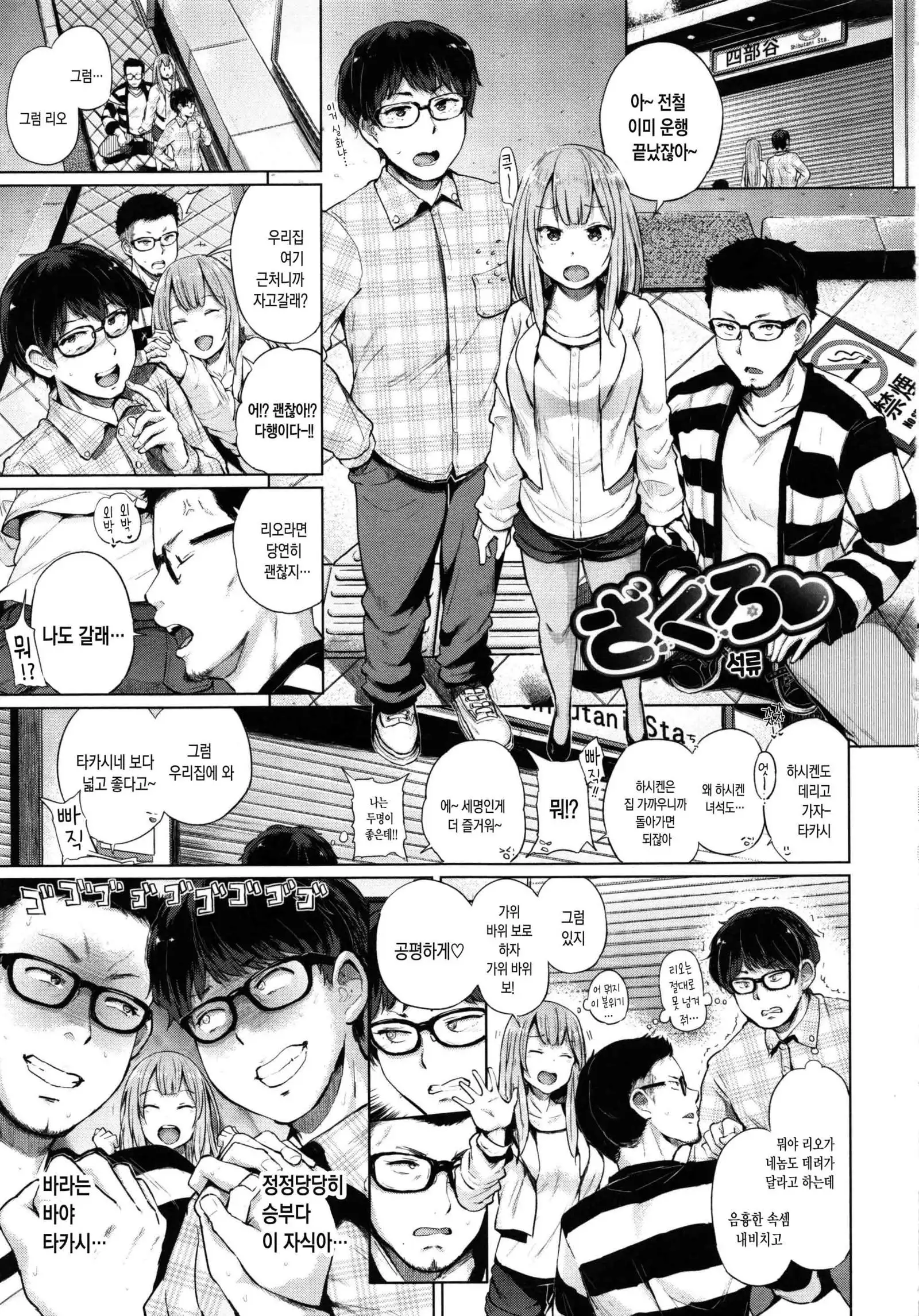 Ecchi, Hame, Zettai | 섹스. 삽입. 절대적.