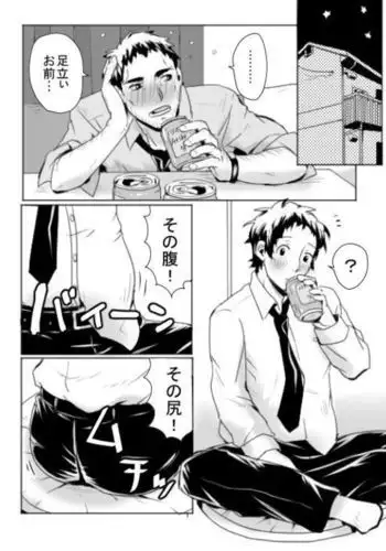 [あ～る氏]抱きたいカラダ(6)～二人だけの同窓会で…～【18禁】[中国翻译]