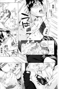 [Qdou Kei] Kaasan no Ijou na Aijou - Mother's Strange Love | 母親們的異常的愛情 [Chinese]