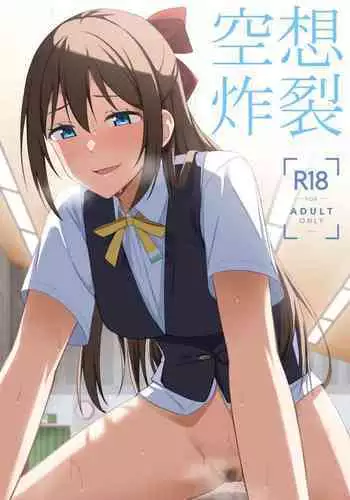 静かな森の夜 (冴えない彼女の育てかた)