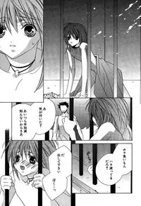 [Sakura Ashika] Ano Ko to Boku to Ano Hito to
