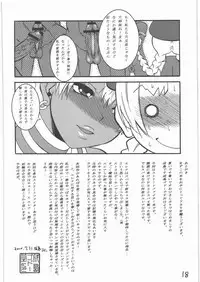(C78) [Circle-ta (Narushima Godou)] (Zenryaku) Ryoujoku Shichau zo Hon. 2 (Street Fighter)