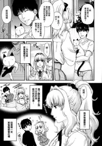 [Hiyoshi Hana] Chigiri to Musubi no Houteishiki - Equation of Chigiri & Musubi [Chinese] [無邪気漢化組]