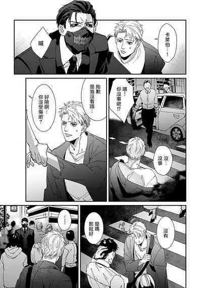 [Mikkamita] Shinigami wa Korosenai | 死神失格 Ch. 1-6 + 番外+特典 [完结] [Chinese] [冒险者公会] [Digital]