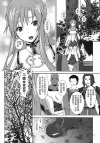 (CT20) [Special☆Week (Fujishiro Seiki)] Asuna Rinkan Online (Sword Art Online) [Chinese] [塔布里斯個人漢化]