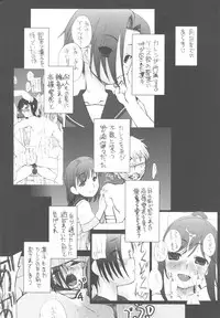 (C81) [Shinobi no Yakata (Iwama Yoshiki)] Love Plus no H na Hon Nakadashi ga Ichiban Kanjirun Desu. -after- (Love Plus)