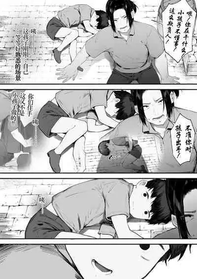 [Nigiri Usagi] Oujo no Meirei de Stalker to Kekkon Saserareru Hanashi ⑥-⑧ | 在公主的命令下被迫與跟蹤狂結婚的故事⑥-⑧ [Chinese] [小梦个人汉化]