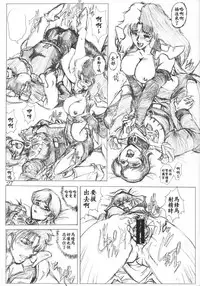 [CRAFTWORKs (NATIUSA)] Gesellschafts Abend Zwei (Gundam ZZ) [Chinese] [不咕鸟汉化组]