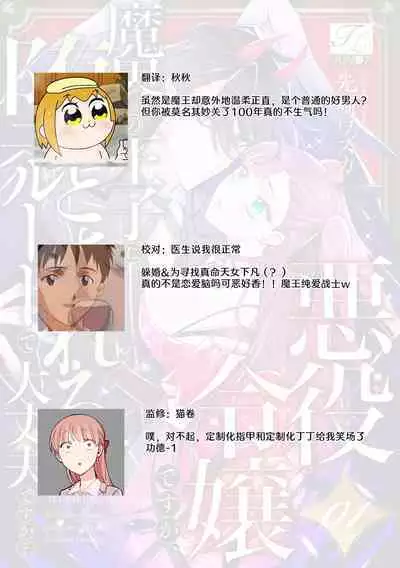 akuyaku reijōdesuga, makai no ōji ni oto sa reru rūto de daijōbudesuka? |身为恶役千金，堕落于魔界王子身下这条路线真的可以有？ 1-3