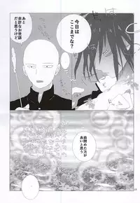 (Byousatsu Knockout 4) [Zoukisanmyaku, Tricot (Wanibuchi, str)] S.S.C.C (One Punch Man)