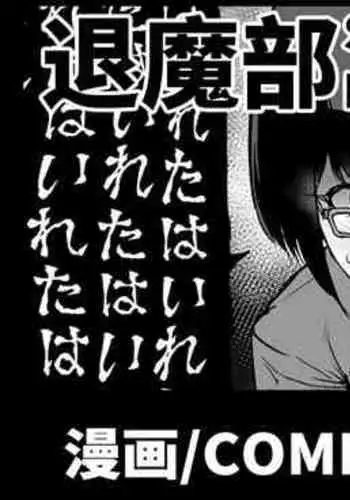 [Fan No Hitori]『JK退魔部Season2』 Loli Big Breasts Demon Baba