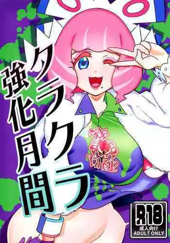 いきなり催眠な影狼ちゃん