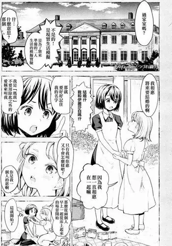 [やせうまロール (定食、ネツキノヨト)]クールな女騎士に転生した元マゾ少女がねんがんの淫魔堕ちするまんが-邪悪温泉淫魔堕ち湯治-【中国語版】