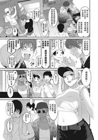 [Ryoh-zoh] Rarefure Ch. 1-12 [Chinese] [粵語]