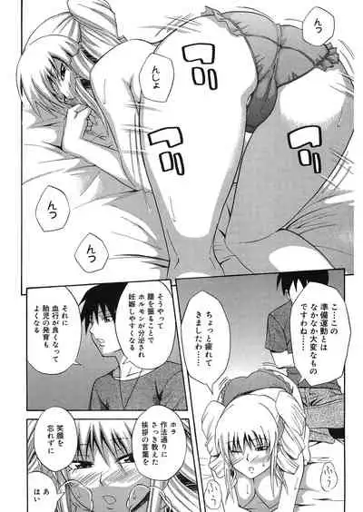 [Aoki Kanji] Doukyuusei no Wakai Haha [Digital]