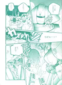 (C45) [Studio 7, L.M Henshuubu (Various)] Genji Tsuushin Agedaman Jou no Maki (Genji Tsuushin Agedama)