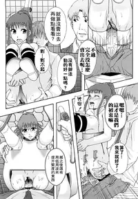 [Mayonnaise.] Shoujogata Seishoriyou Nikubenki - Meat toilet for girl type processing [Chinese] [污邪小分隊]