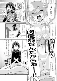 [Yon ka Go Works (Chicago)] Re:Akiho/Rinatize Ero-do- (Digimon World Re:Digitize Decode) [Digital]