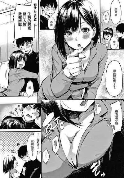 [Sanjuurou] Secret x Secret - Keep it a Secret Promise + 4P Leaflet [Chinese] [鬼畜王汉化组]